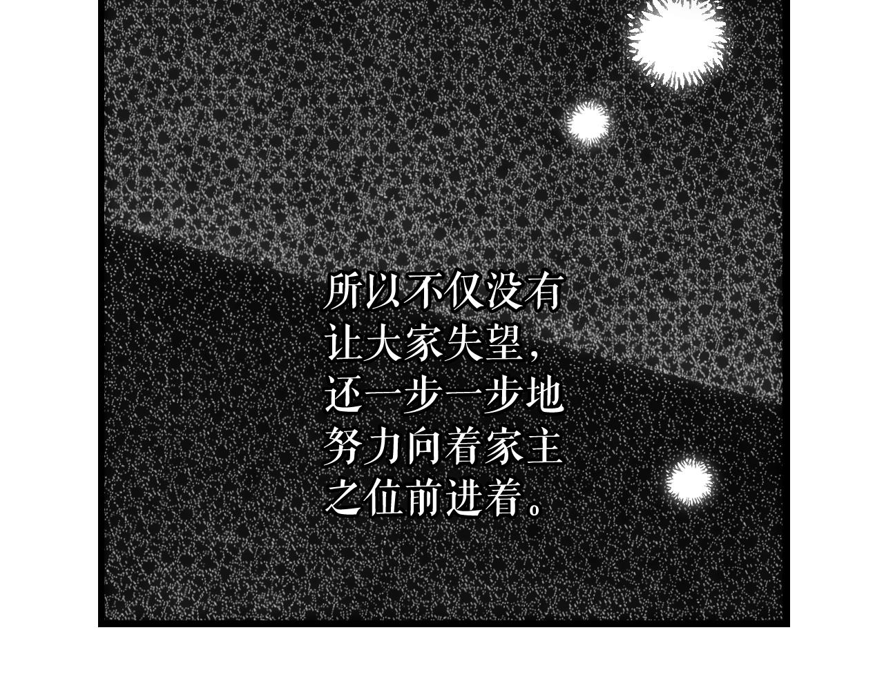 第66话 新生82
