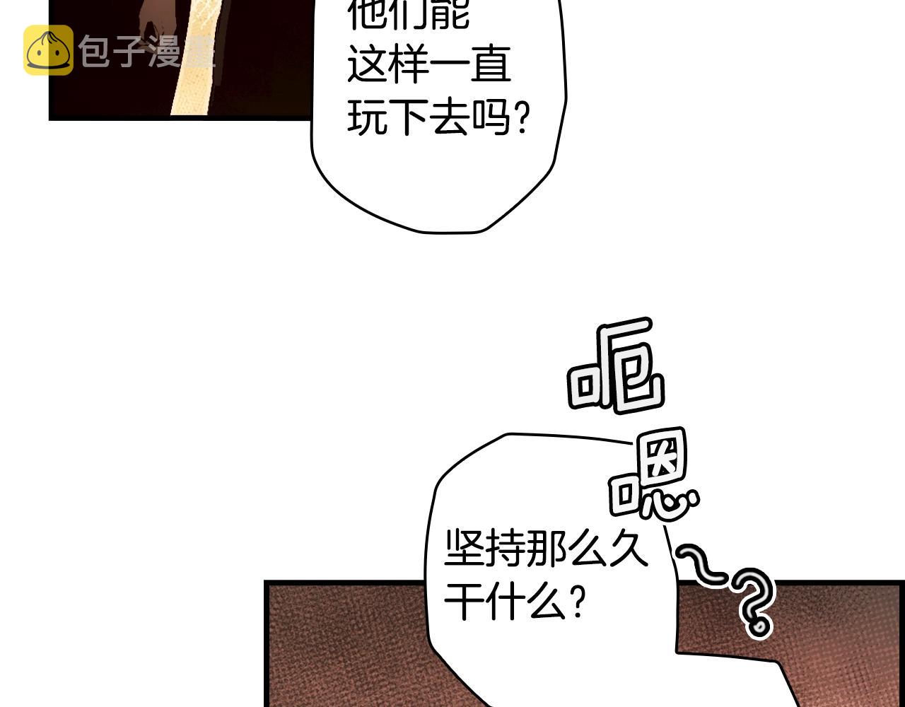 第76话 哥哥不是朋友39
