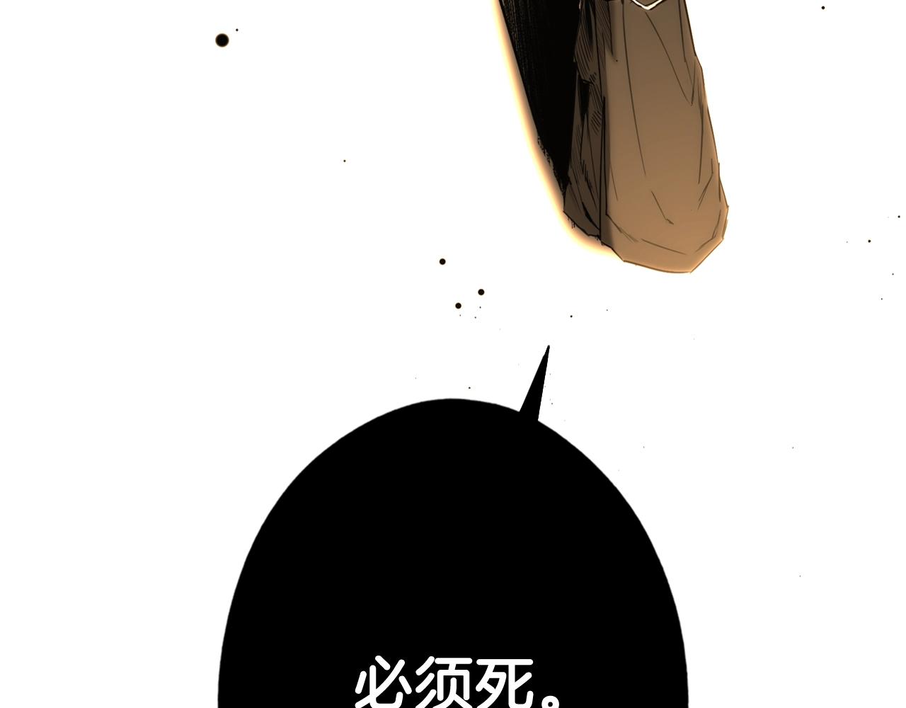 第62话 前世·何爲正道？8