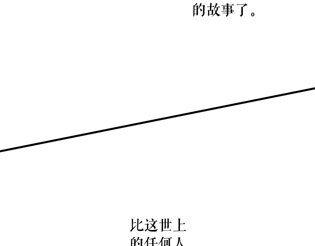 第64话 回忆·爱与占有192