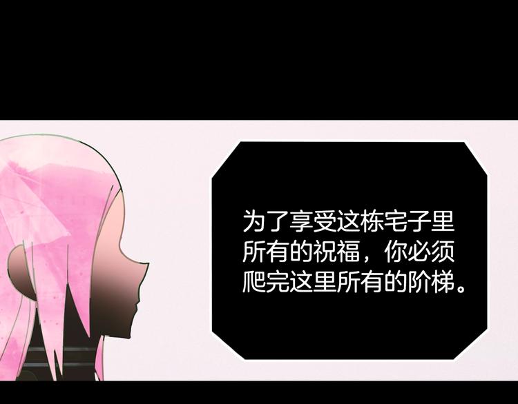 第1话 童话序曲 阶梯76
