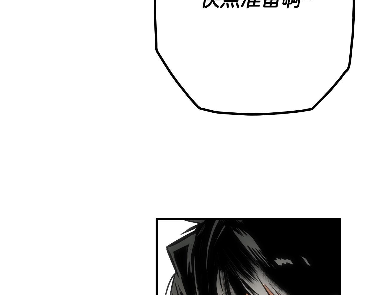 第69话 坦白局101