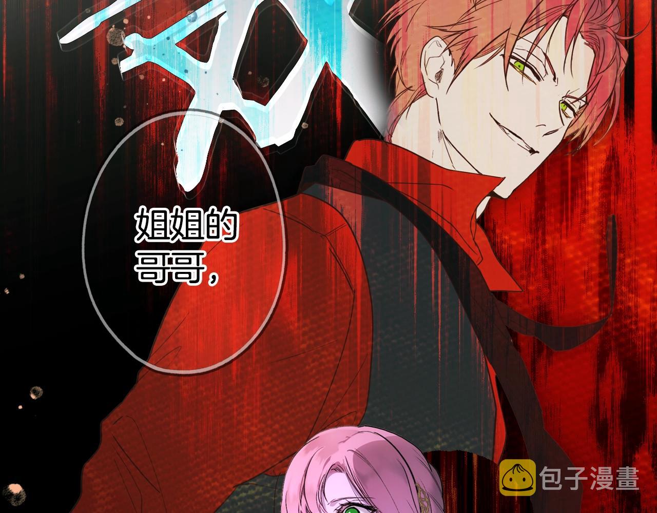 第87话 阴谋浮现133