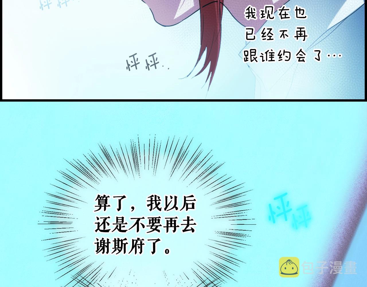 第76话 哥哥不是朋友11