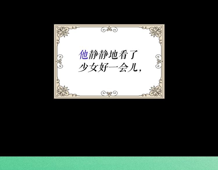 第1话 童话序曲 阶梯34