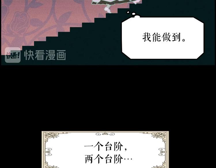 第1话 童话序曲 阶梯86