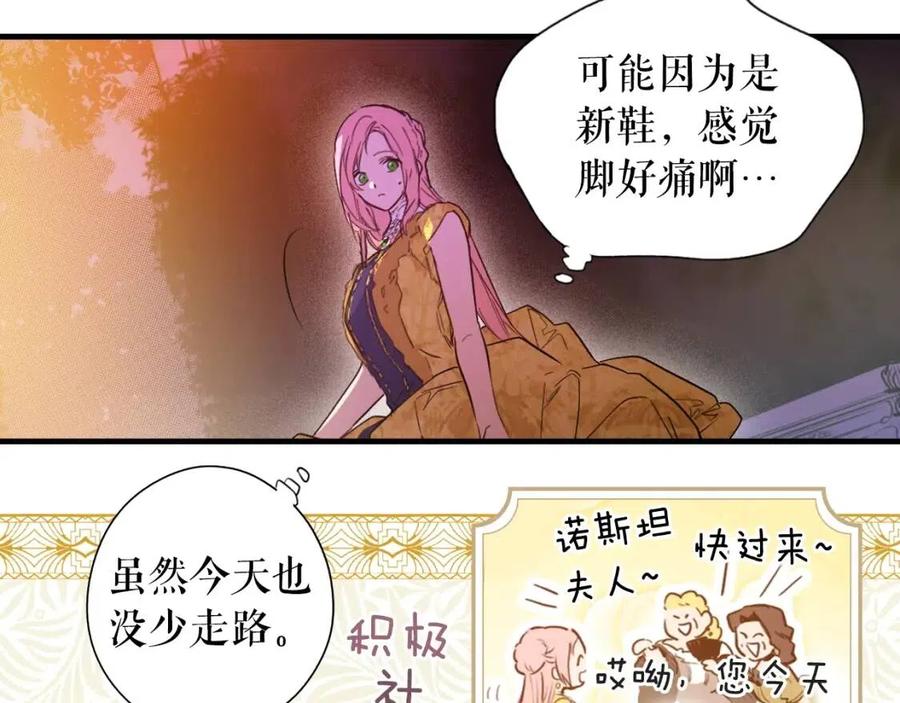 第80话 最佳舞伴191