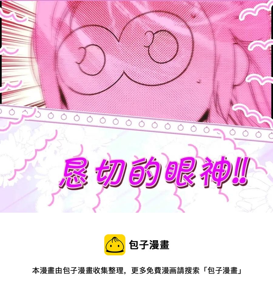 第80话 最佳舞伴148