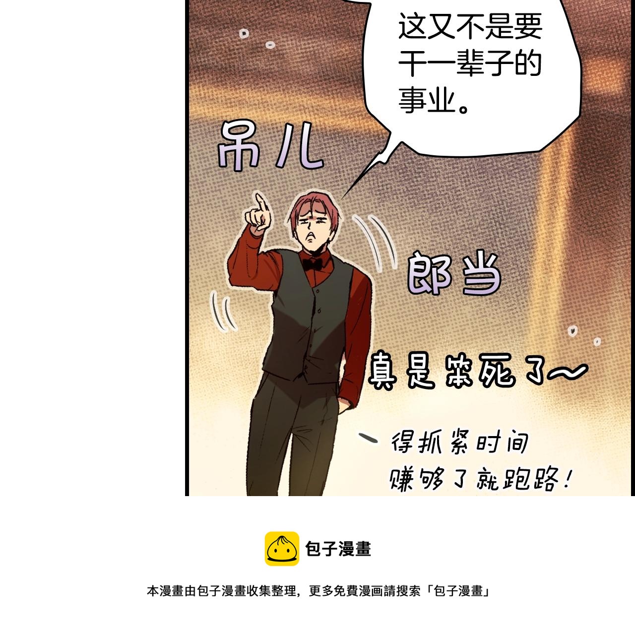 第76话 哥哥不是朋友40