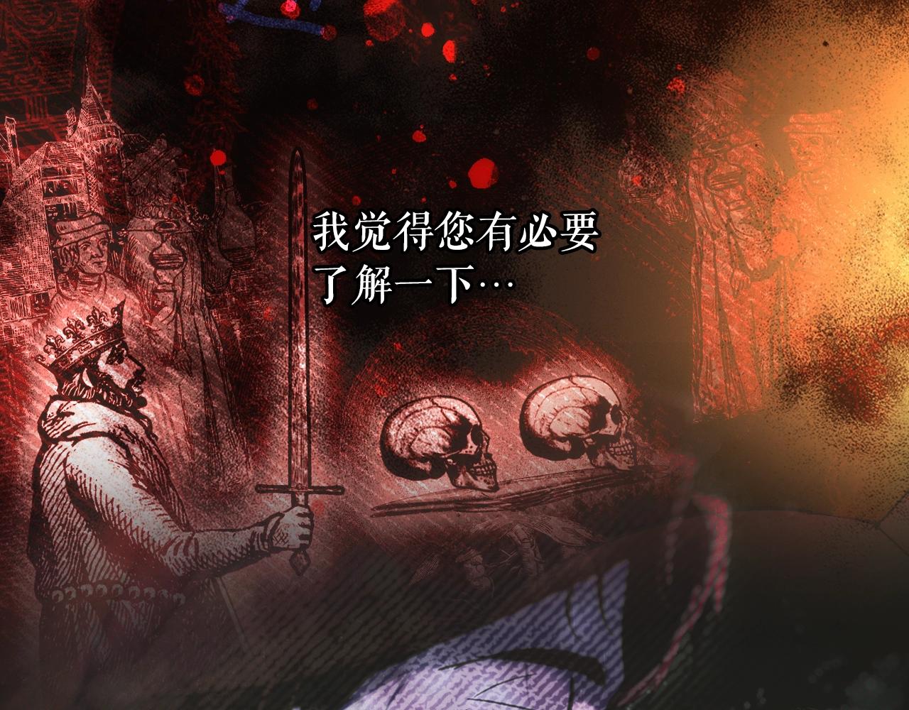 第87话 阴谋浮现3
