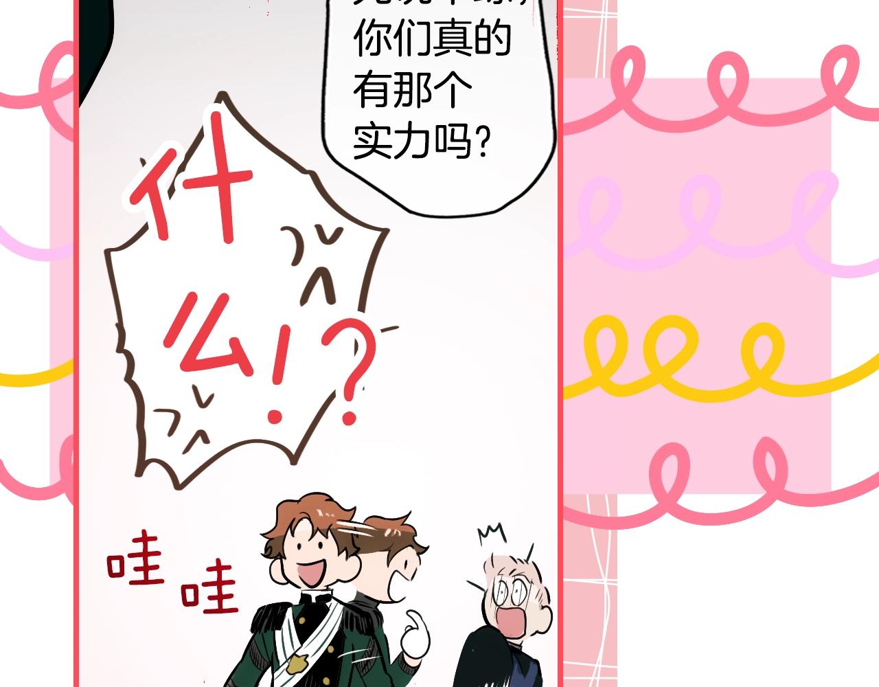 第70话 不见其心108