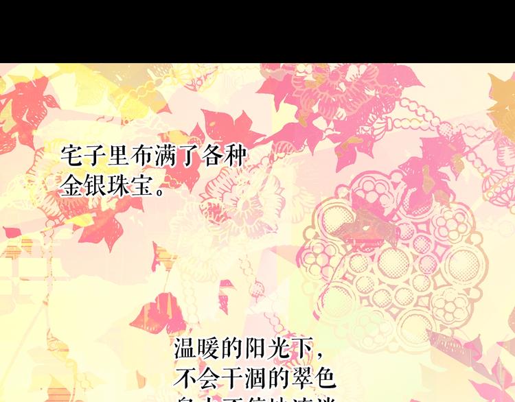 第1话 童话序曲 阶梯69