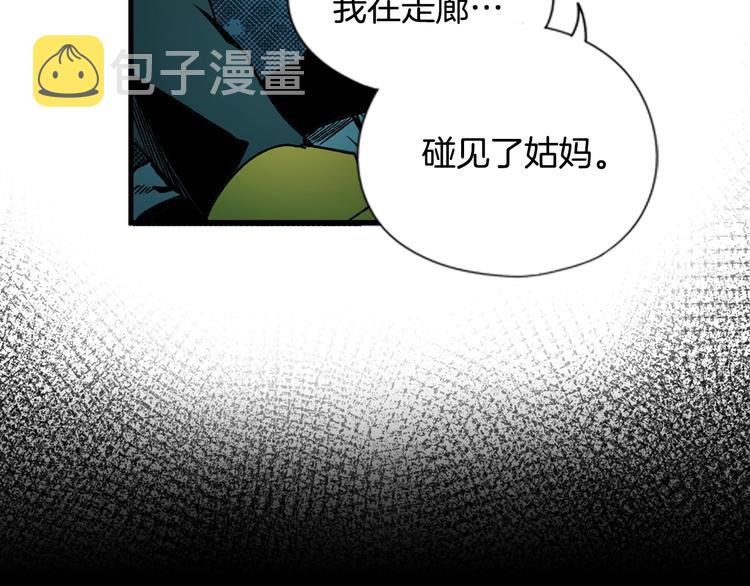 第6话 月色下的漫步44
