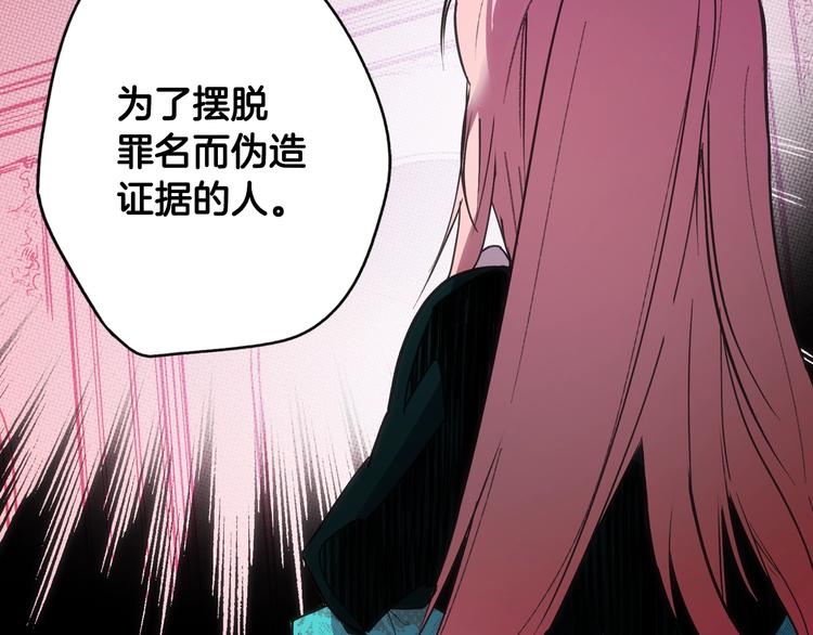 第51话 是我太过稚嫩了吗？61