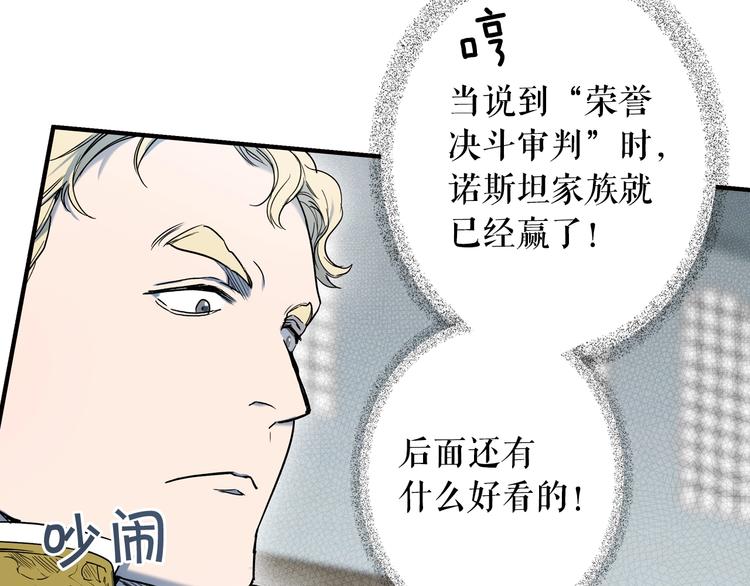 第51话 是我太过稚嫩了吗？179