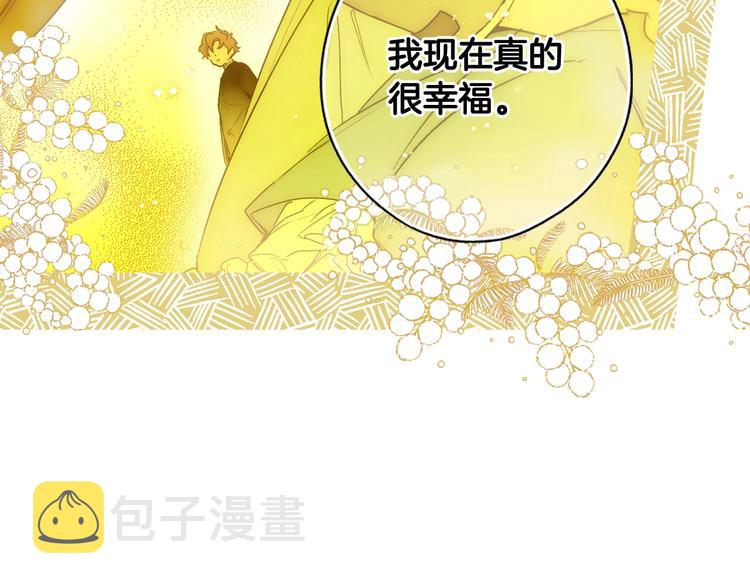 第54话 我愿成爲你的剑53