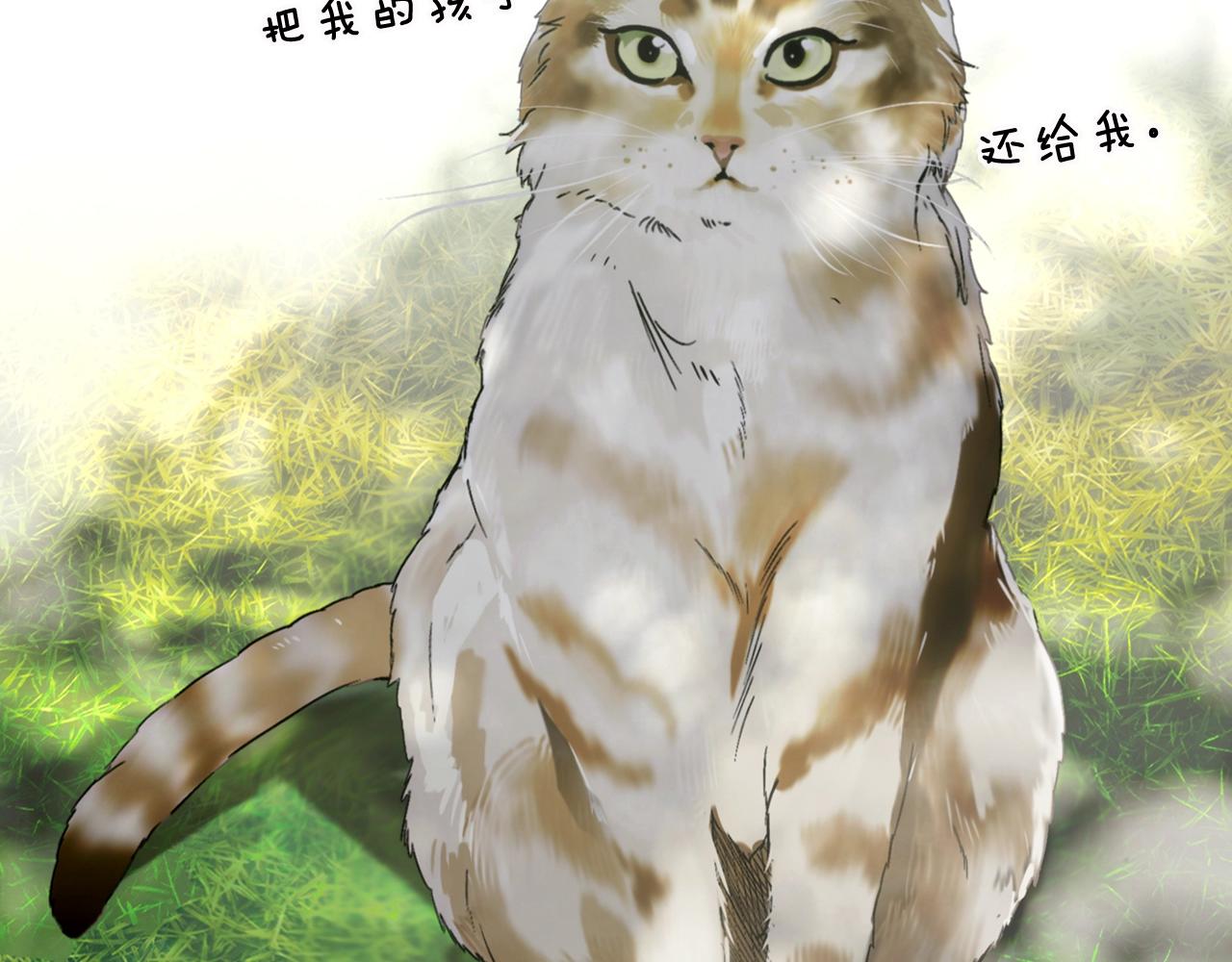 第74话 渺茫的爱恋90