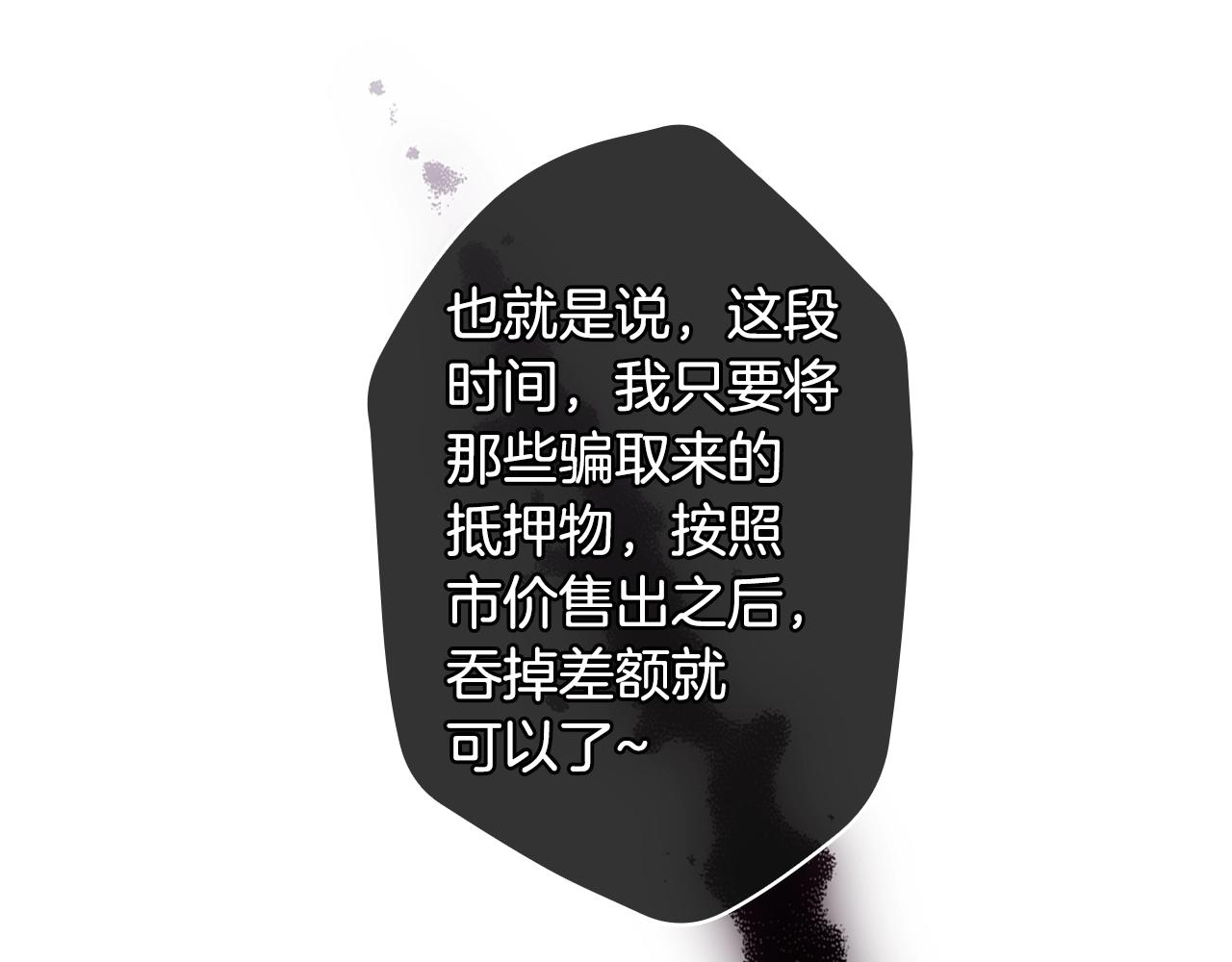 第76话 哥哥不是朋友87