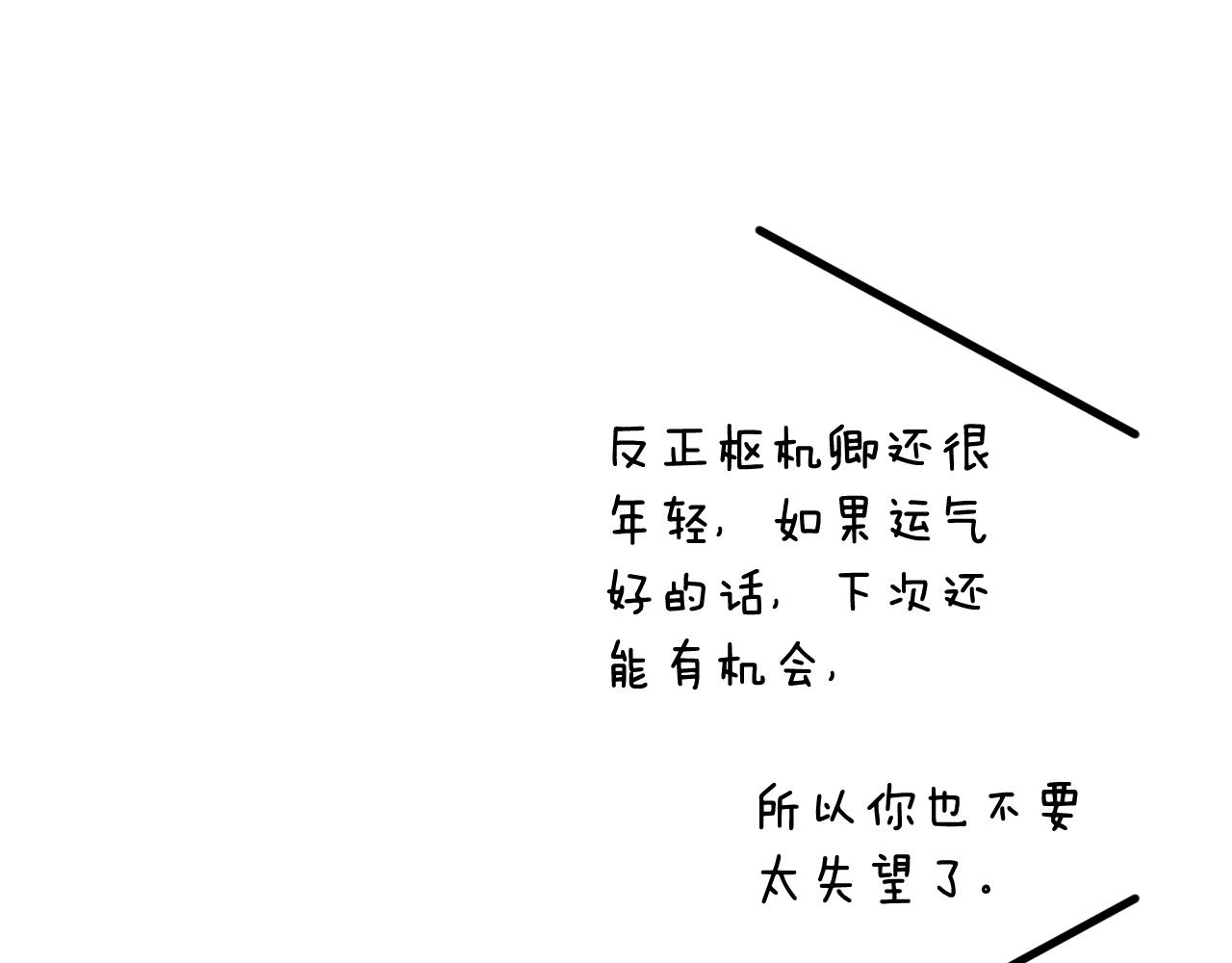 第68话 相遇无人处162
