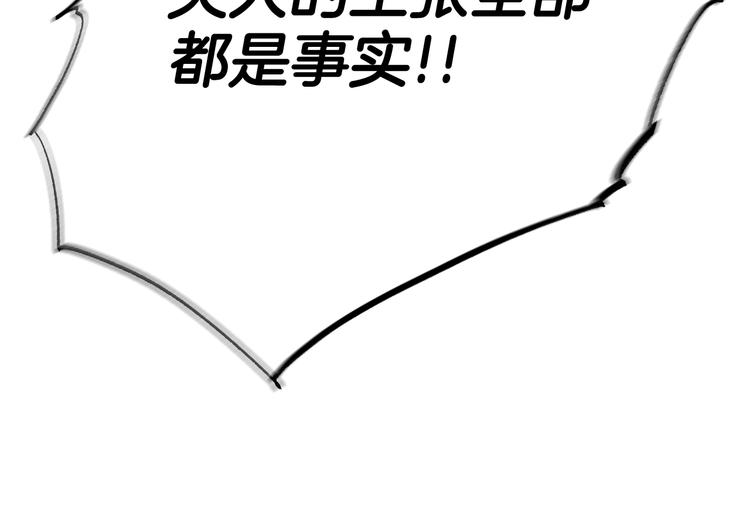 第51话 是我太过稚嫩了吗？97