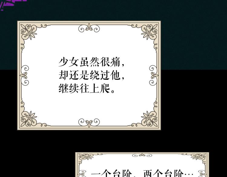 第1话 童话序曲 阶梯114