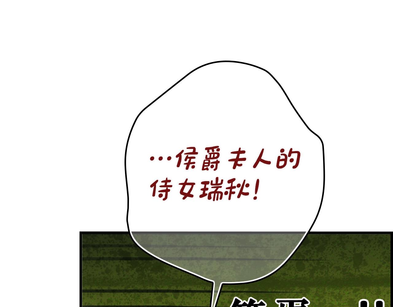 第74话 渺茫的爱恋17