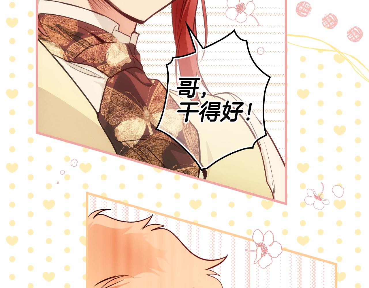 第71话 生日惊喜187