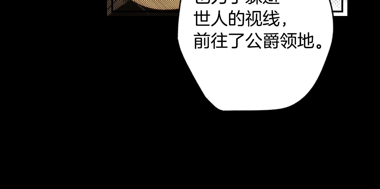 第63话 前世·饶恕我吧，苏丽40