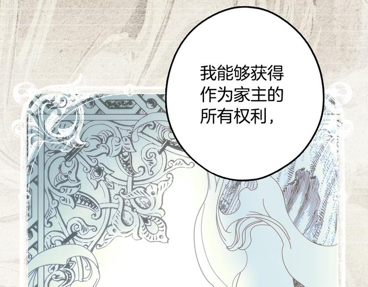 第51话 是我太过稚嫩了吗？40