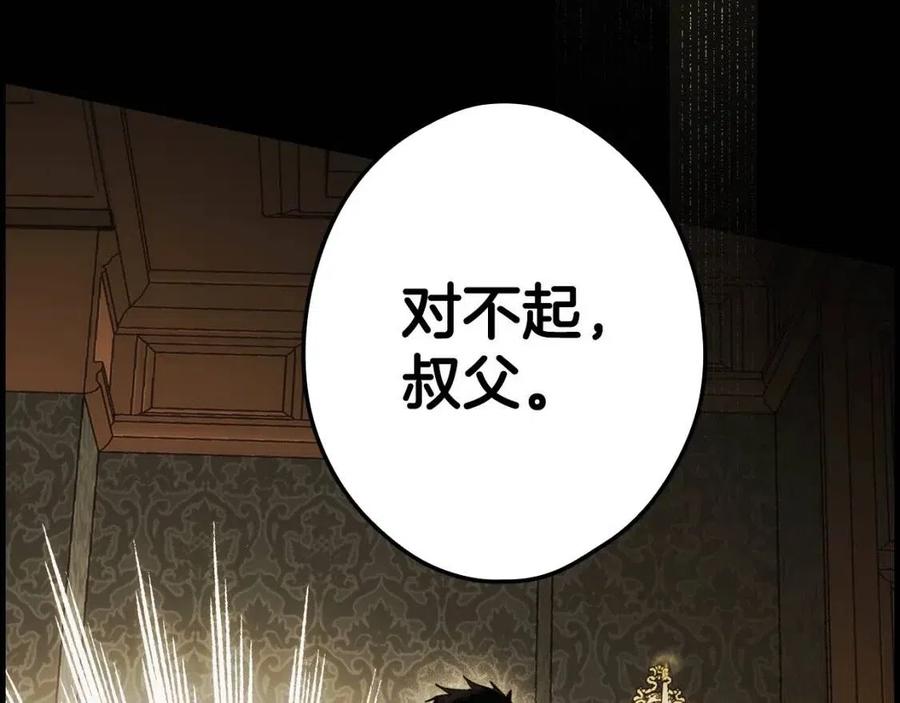 第77话 真实之上是…？81