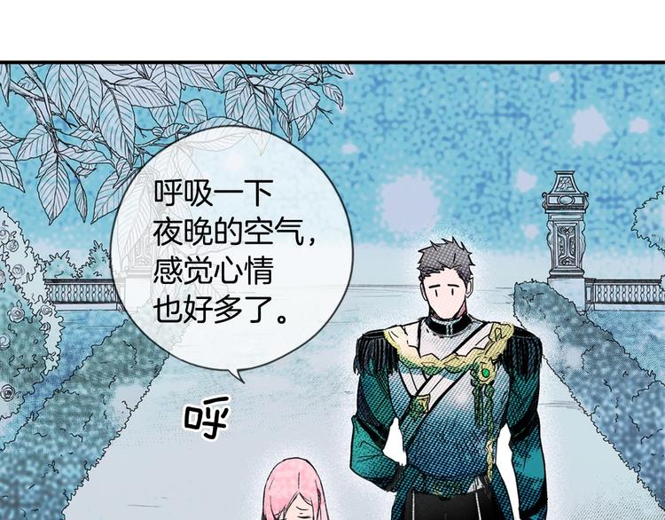 第6话 月色下的漫步16