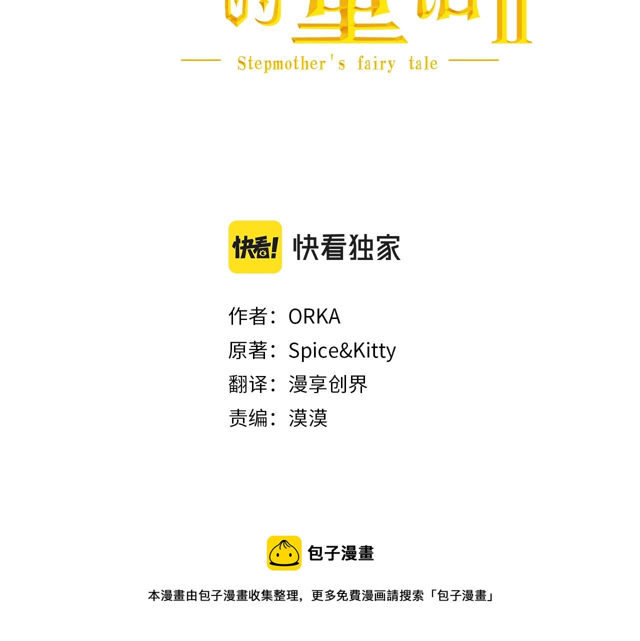 第76话 哥哥不是朋友20