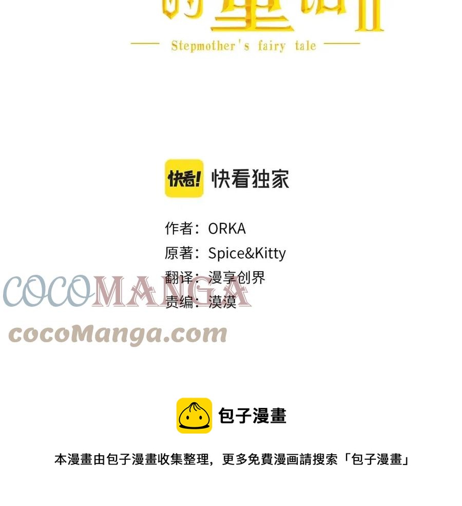 第81话 你的价值16