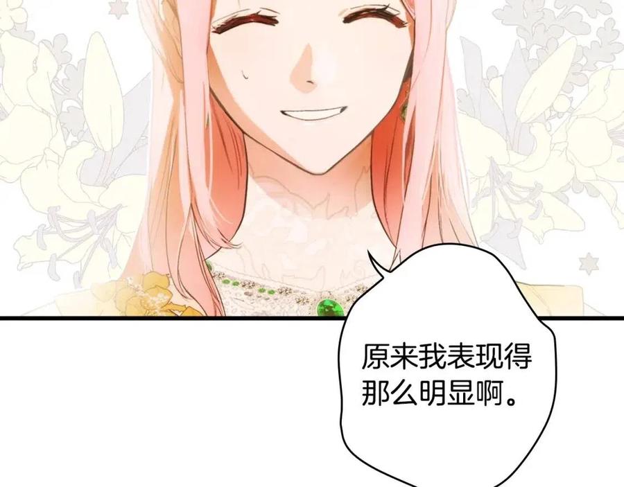 第79话 情人149