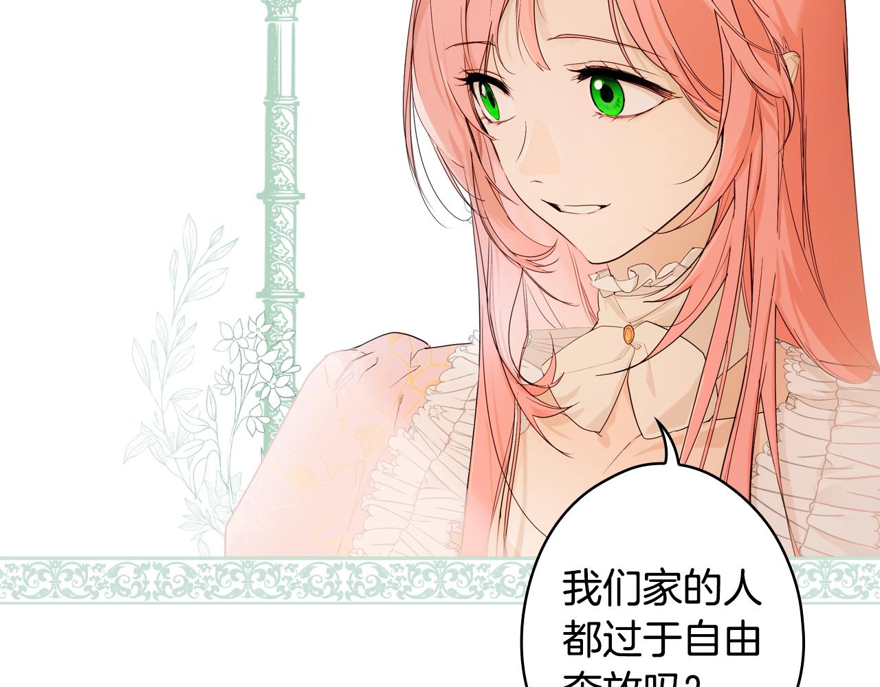 第86话 不明其意27