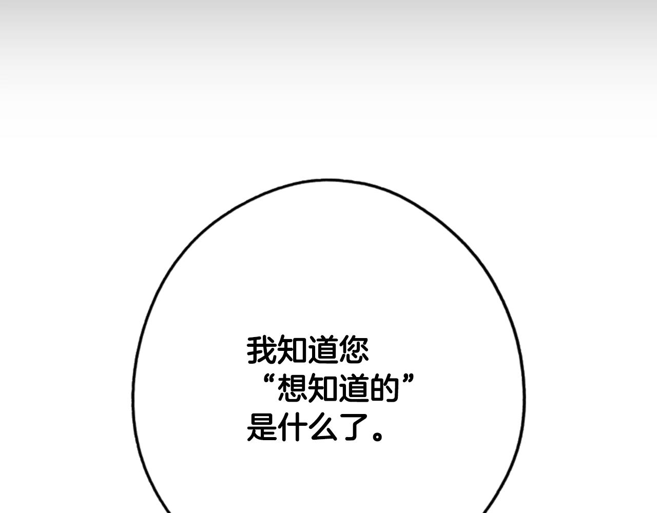 第64话 回忆·爱与占有171