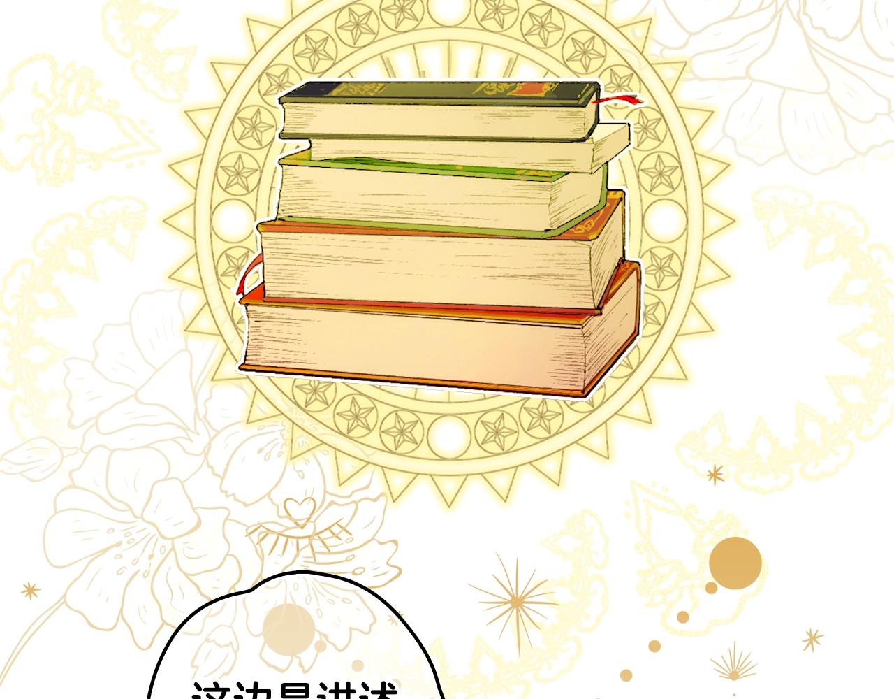 第86话 不明其意9