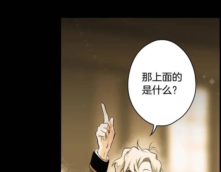第77话 真实之上是…？7