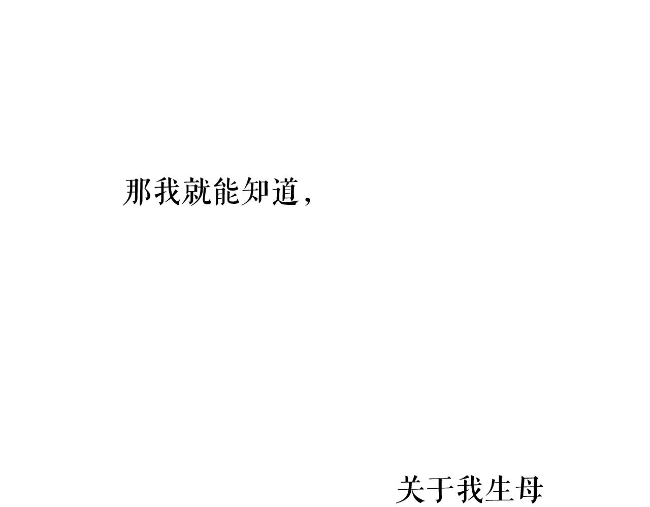 第64话 回忆·爱与占有191