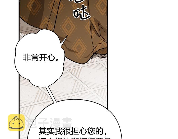 第54话 我愿成爲你的剑138