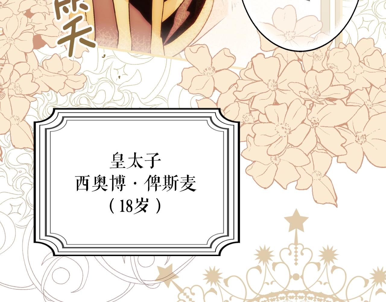 第69话 坦白局138