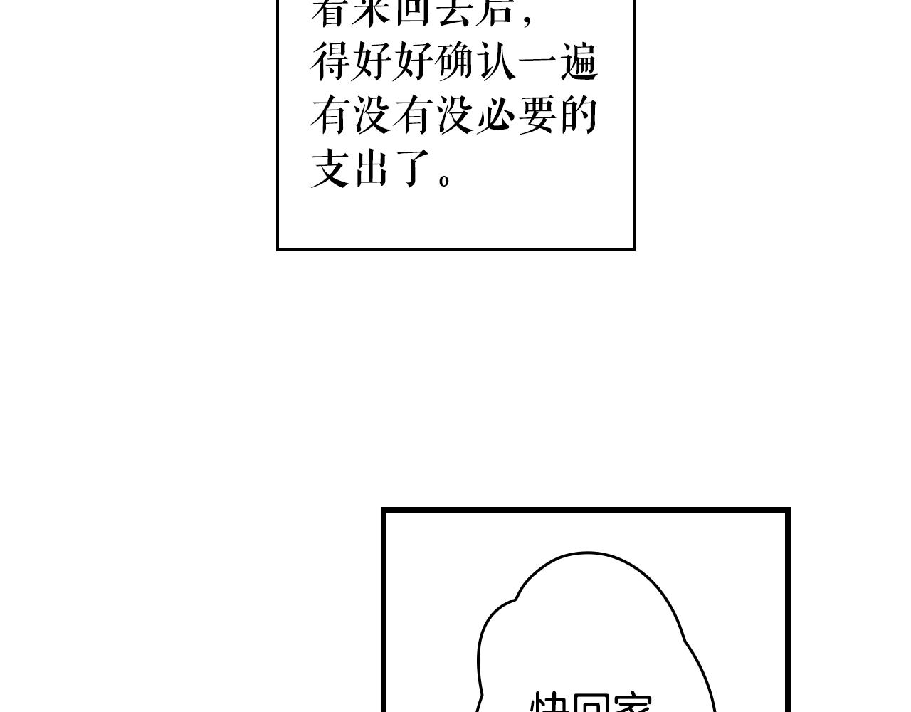 第68话 相遇无人处171