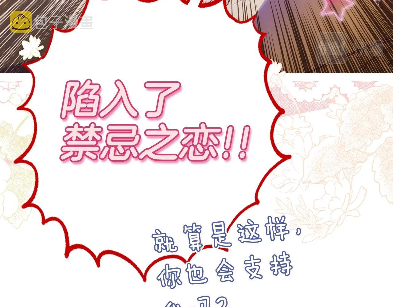第74话 渺茫的爱恋225