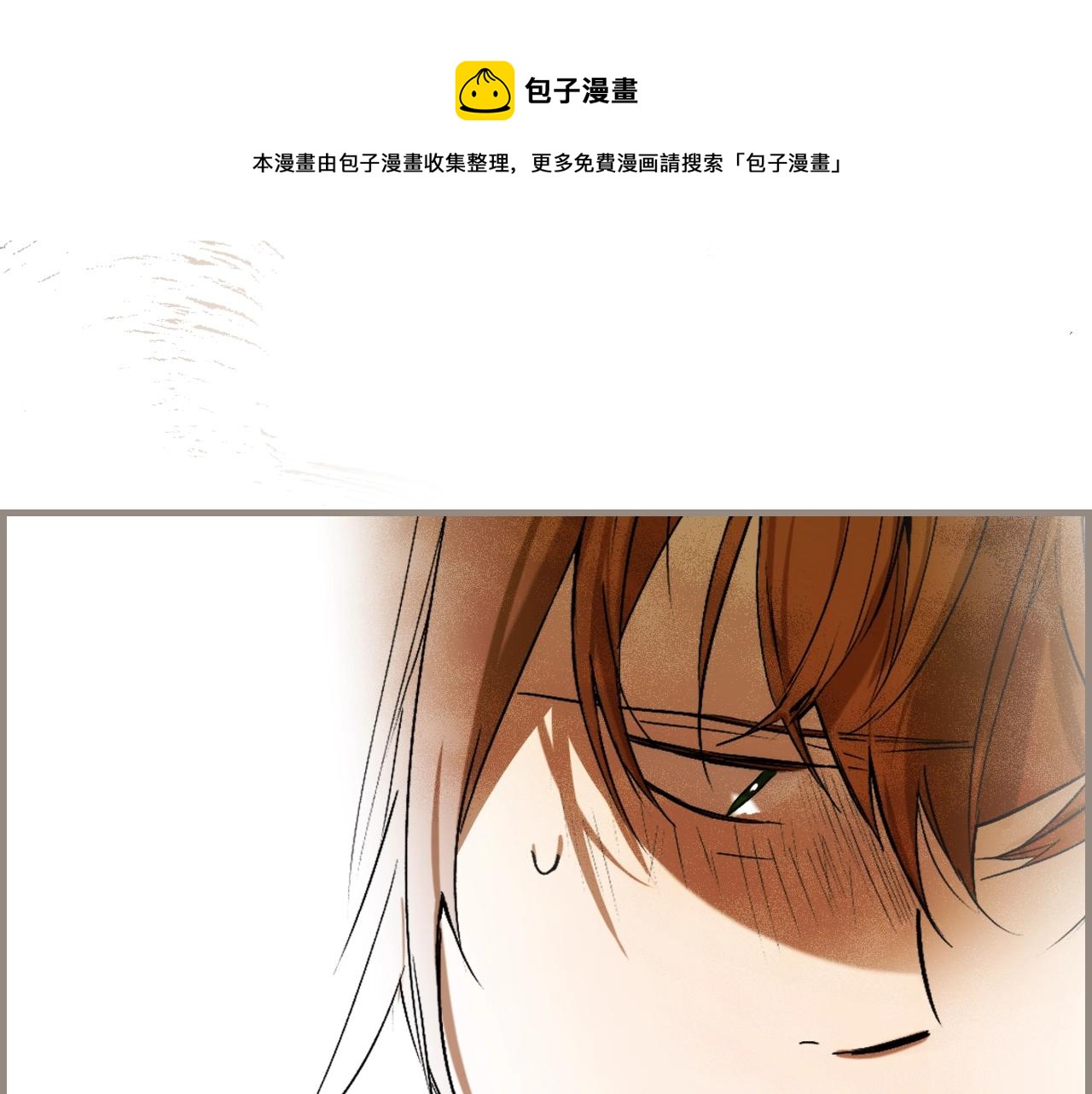第76话 哥哥不是朋友76