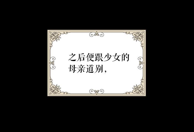 第1话 童话序曲 阶梯36