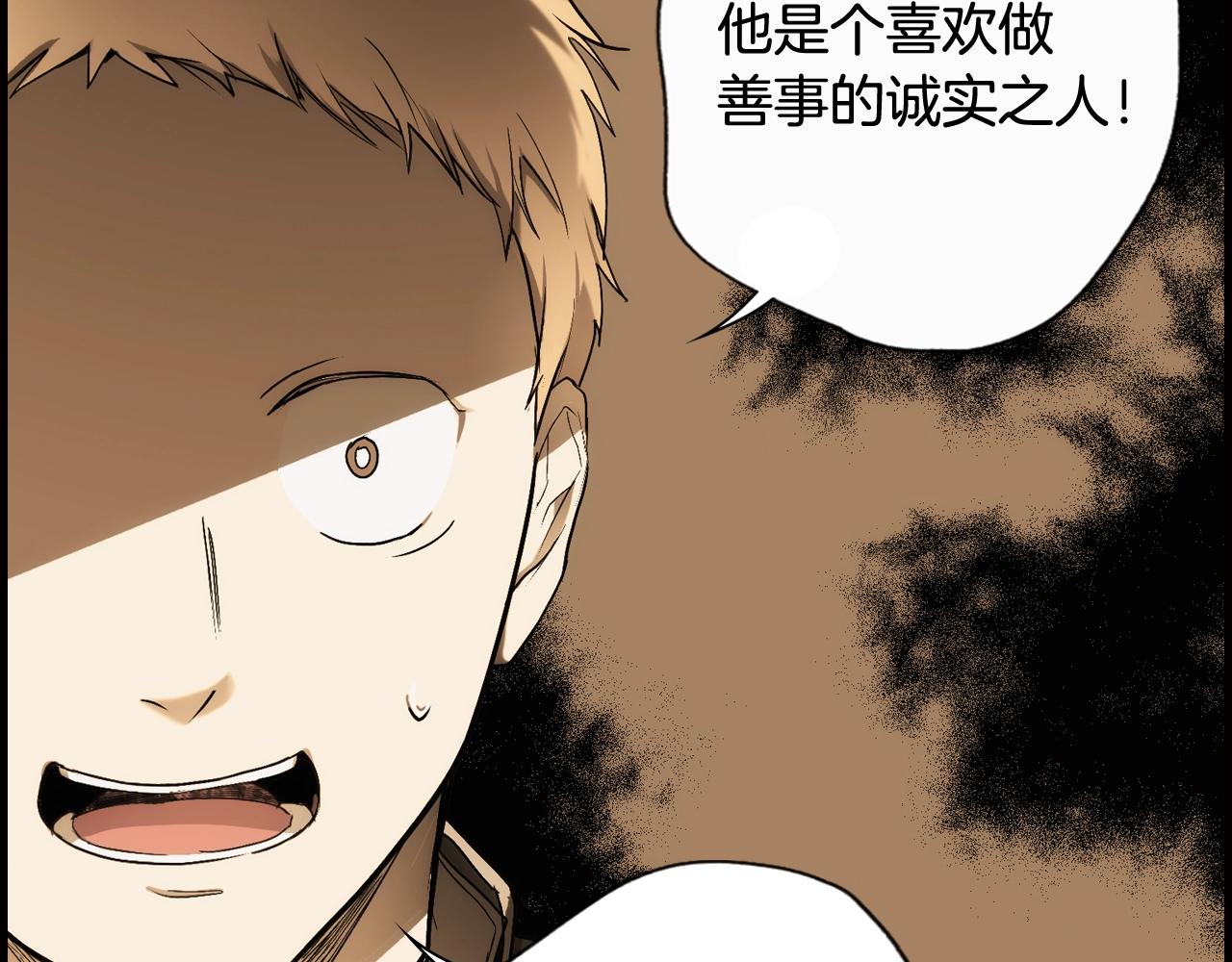 第61话 前世·一样的孤独213