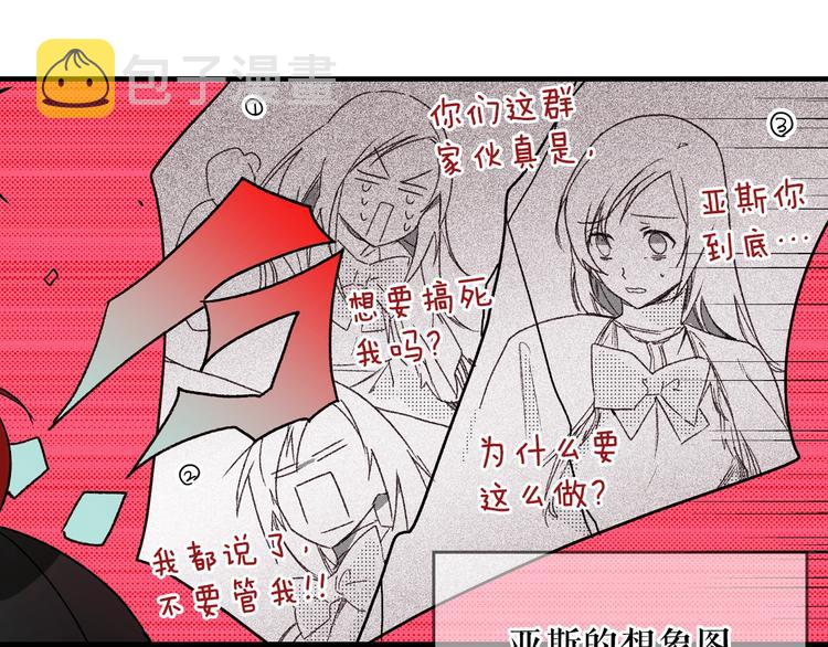 第8话 坚定的内心70