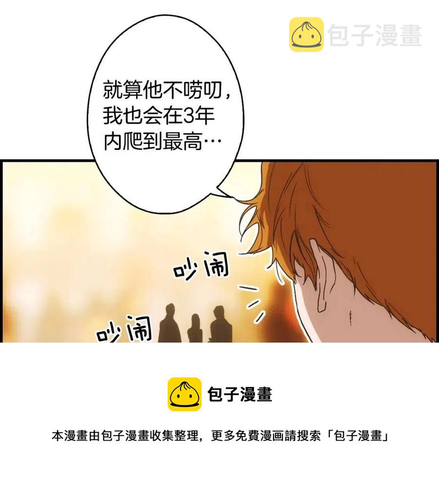 第80话 最佳舞伴108