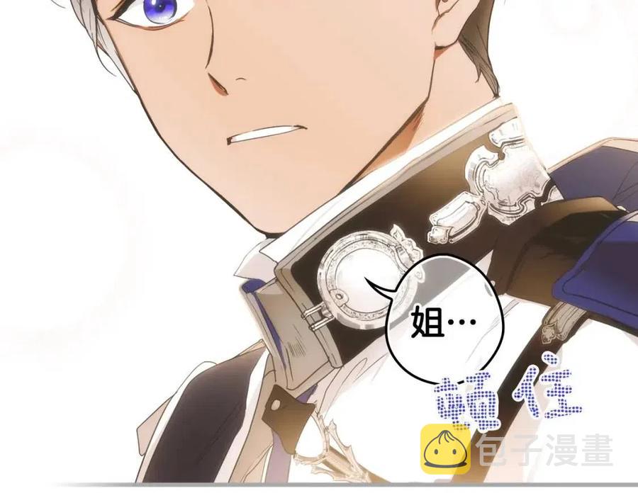 第77话 真实之上是…？213