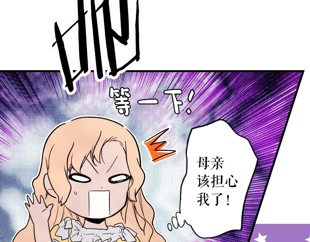 第74话 渺茫的爱恋94